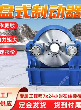 可控盘式制动器 散热性能好 停车减速度 KPZ-1400可控盘式制动器