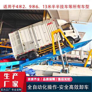 粮库卸车液大型货车翻板卸货平台汽车液压侧翻后翻转集装箱卸车机