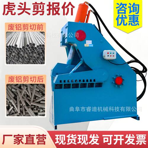 250吨虎头式废钢筋剪切机多少钱废旧金属工字钢虎头剪废铁剪切机