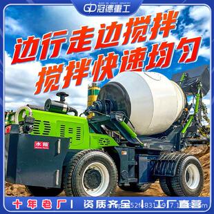 自上料搅拌运输车 全自动上料混凝土搅拌车1.5方2方水泥罐车一体式