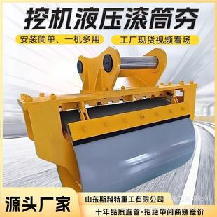 挖掘机夯实器液压振动打夯机地基回填土公路护坡压实滚筒夯