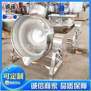 电加热夹层锅 可倾搅拌夹层锅 卤蛋卤煮夹层锅产量升温速度快