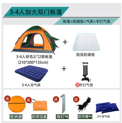 帐篷户外3 4人全自动野营露营2单人野营野外加厚防雨速开帐篷防晒