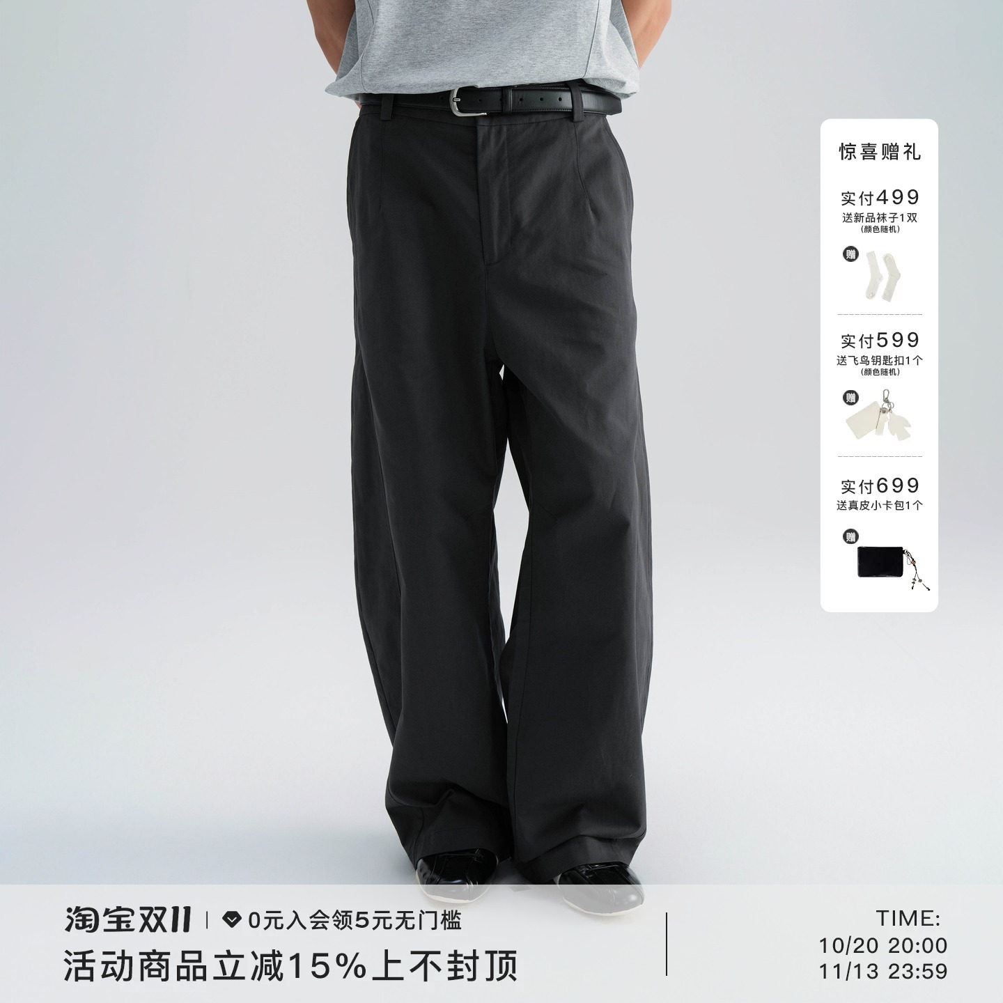 AWT 26SS〔精纺莱赛尔棉〕线条分割结构男女简约百搭休闲气球长裤