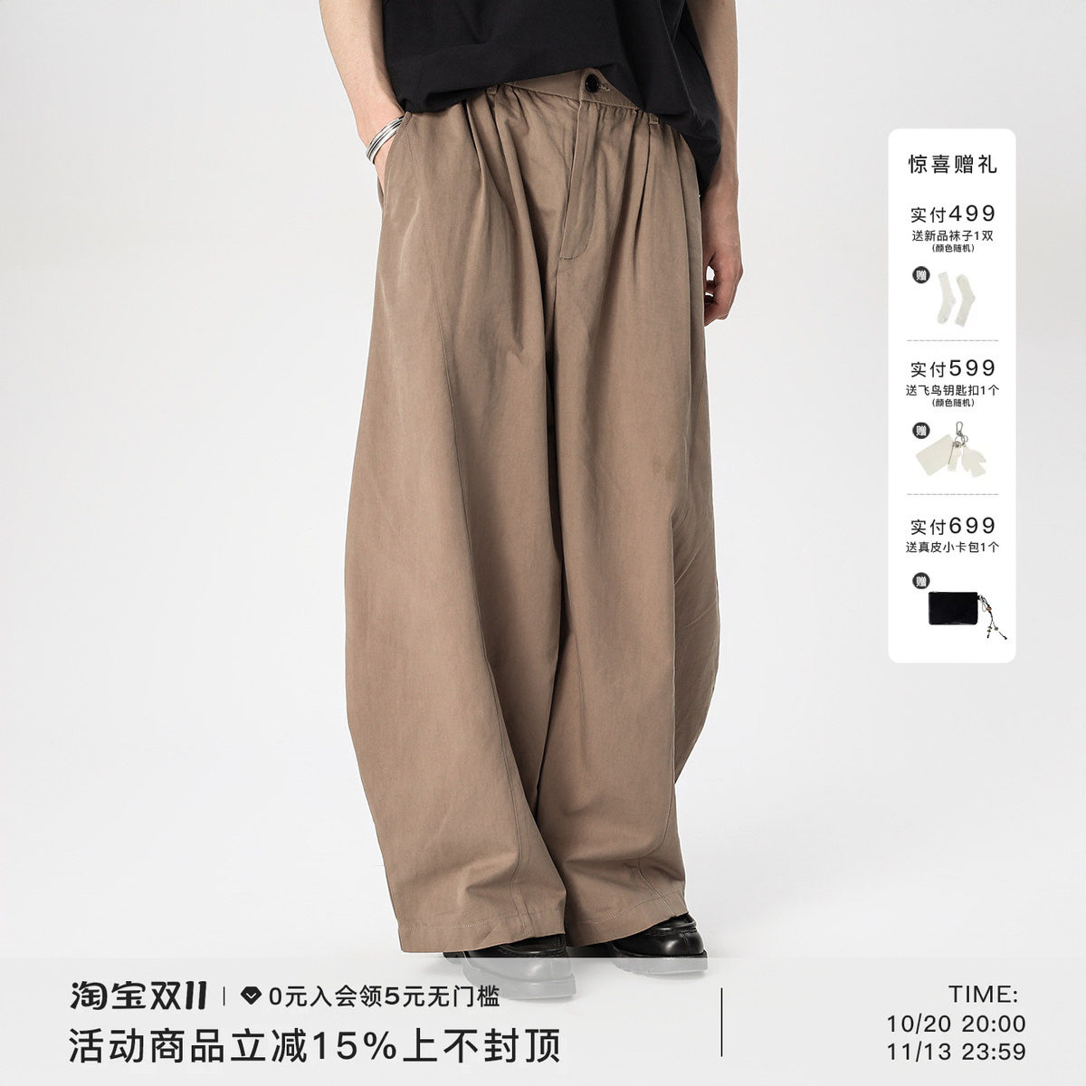 AWT立体分割茧型设计裤子简约宽松素色休闲四季长裤男女阔腿裤