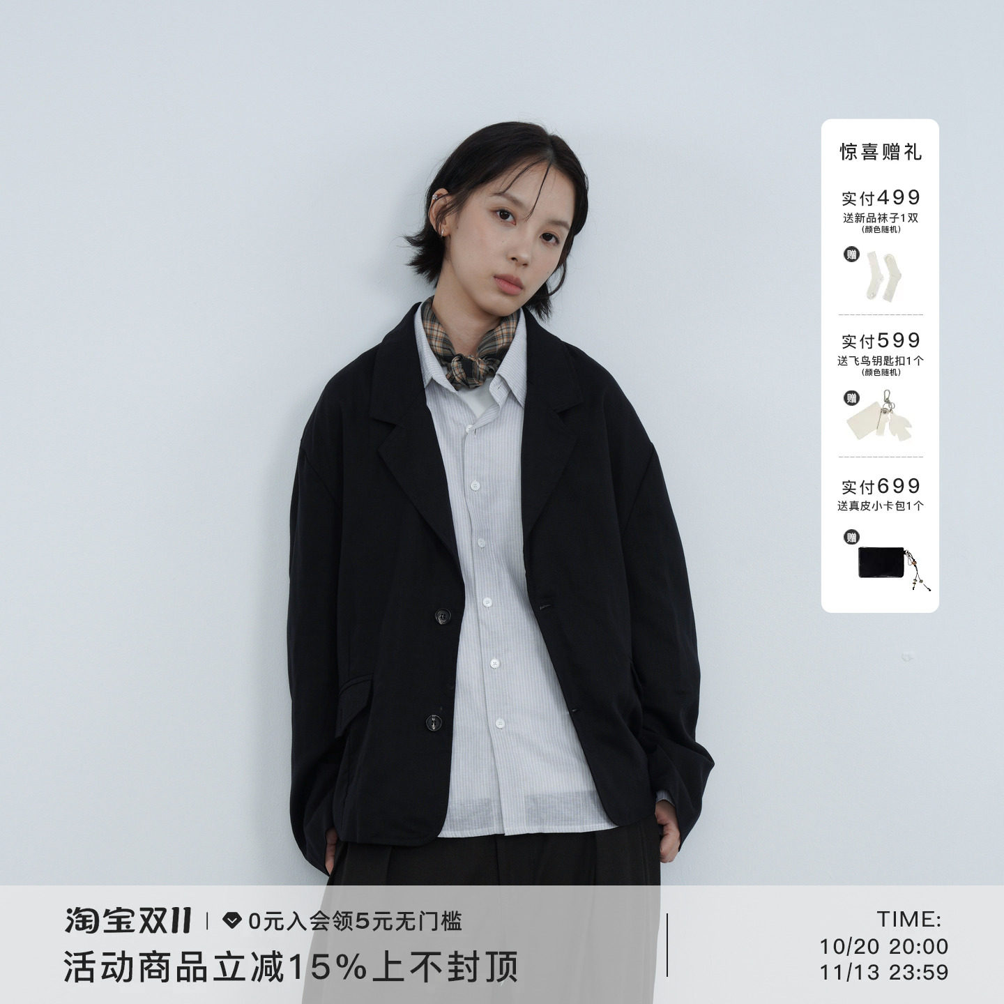 AWT26AW〔莱赛尔麻混纺休闲西服〕天丝通勤西装黑色轻熟风高级感