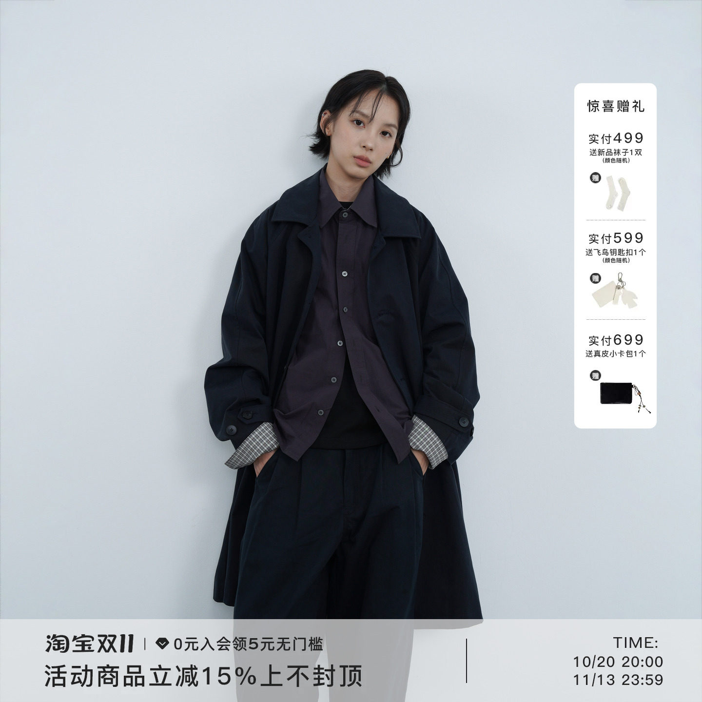 AWT26AW〔紧密棉锦斜纹〕可拆卸领袢中长款休闲廓形风衣外套男女