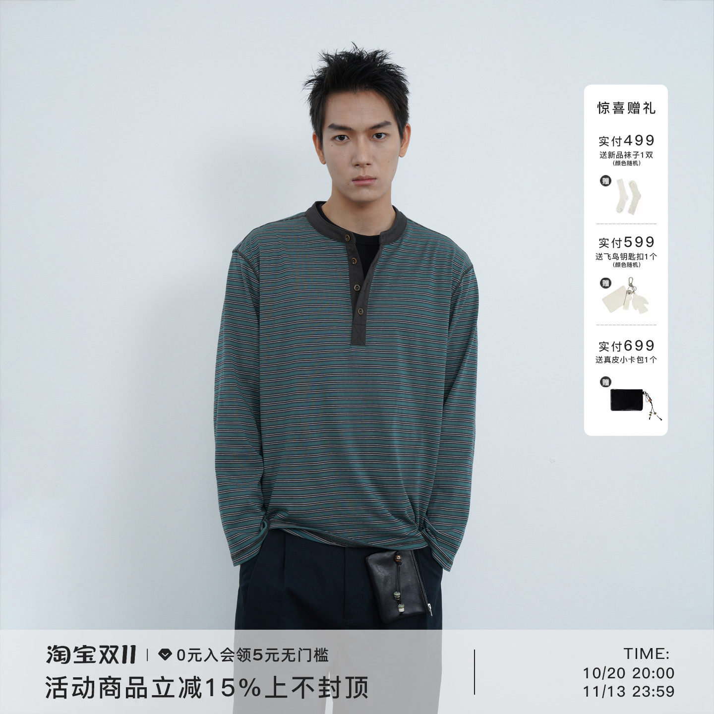 AWT条纹拼色亨利领老钱风长TEE