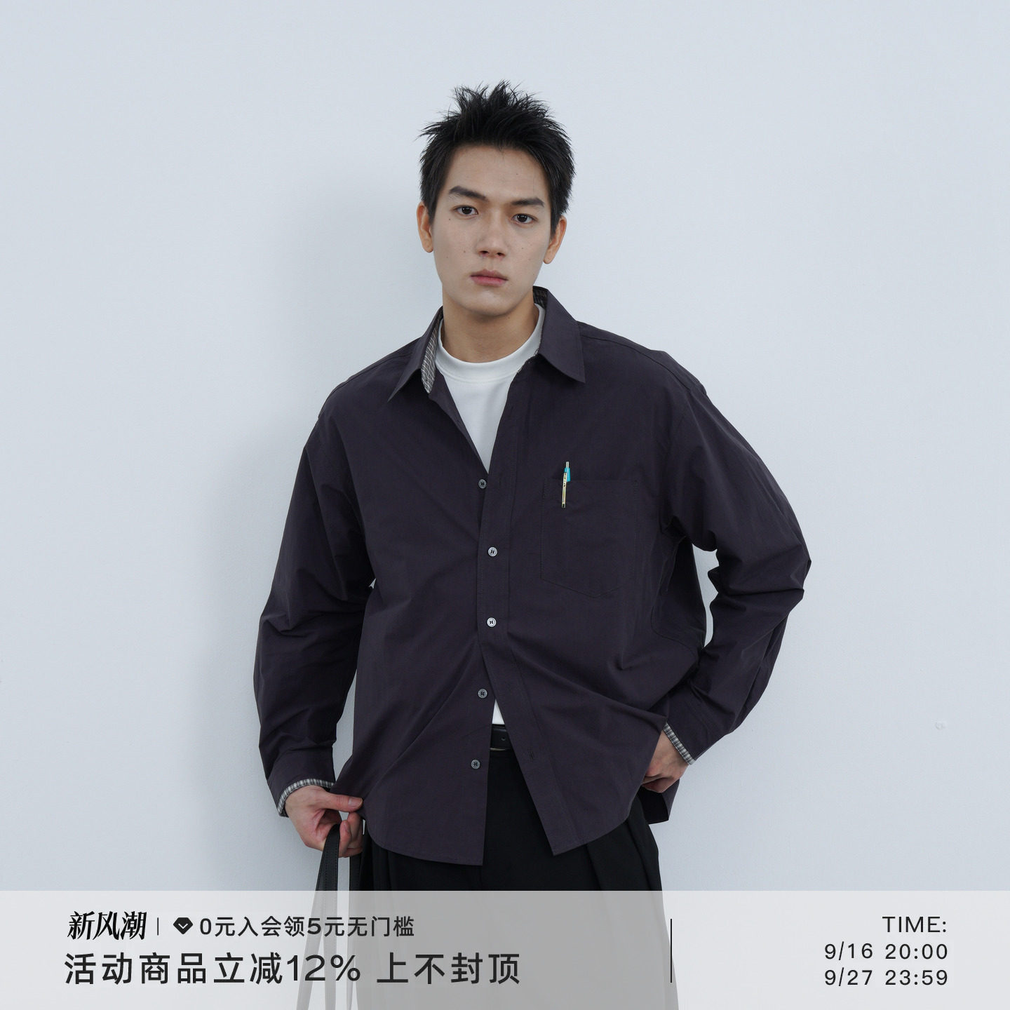 AWT纯色拼格纹长袖衬衫