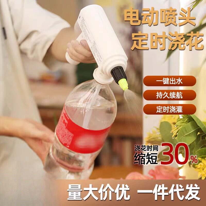 新款喷雾器电动喷壶充电式小型