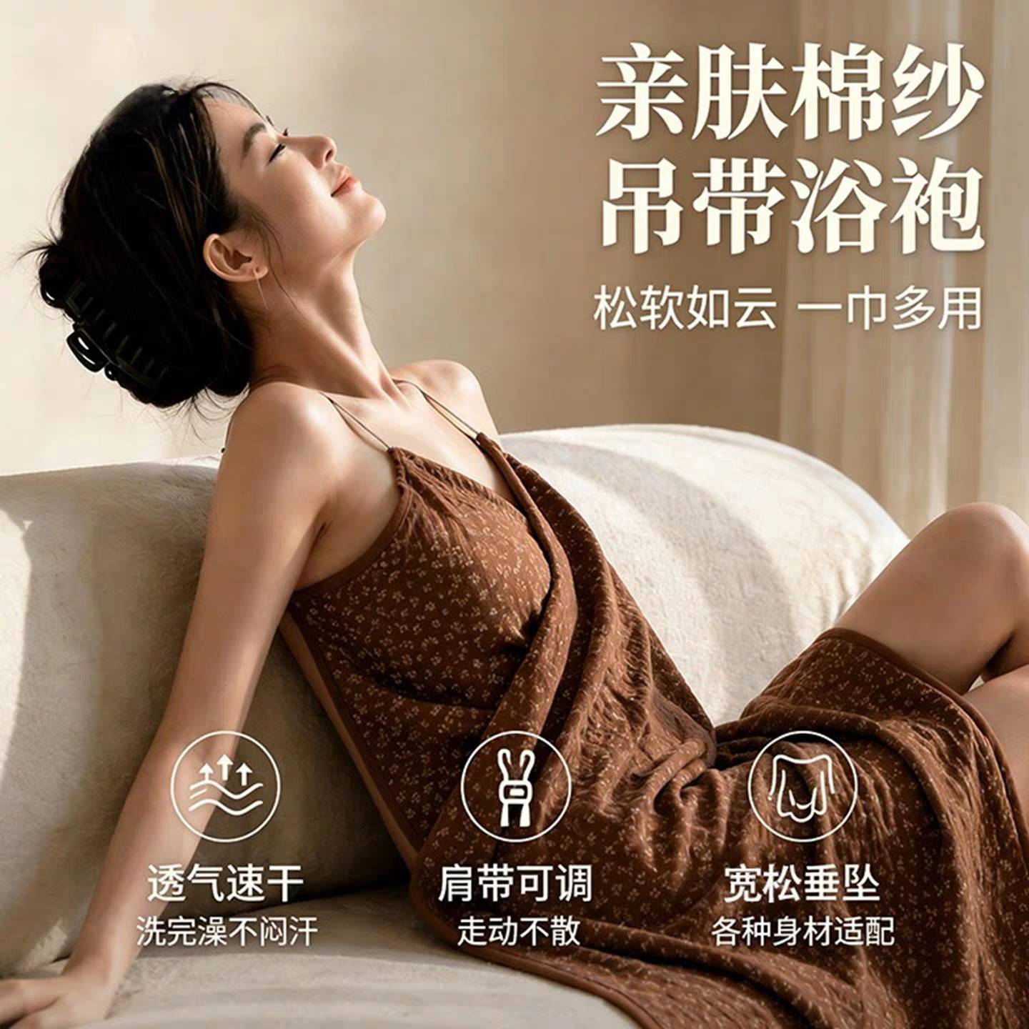 纱布浴巾可穿裹全身女大人成人