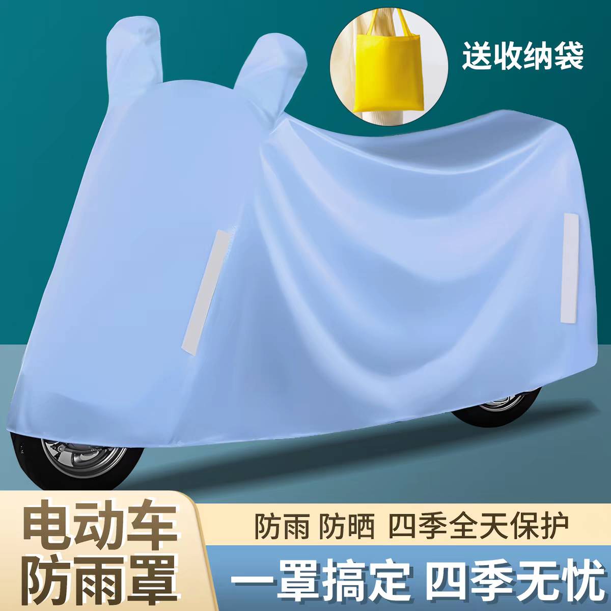 电动车防雨罩加厚车罩全罩套通用