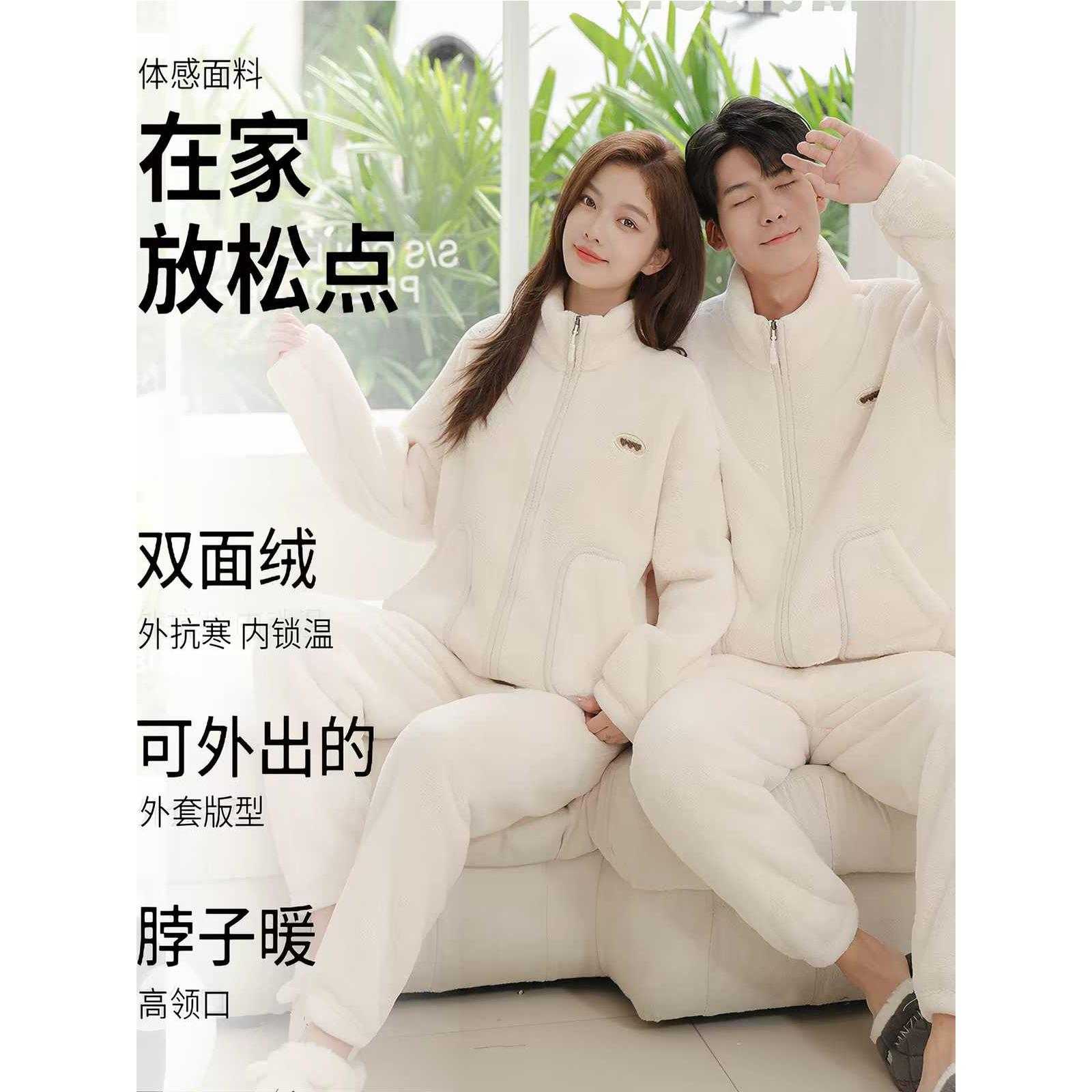珊瑚绒睡衣女秋冬季情侣加绒加厚法兰绒休闲保暖家居服可外穿套装