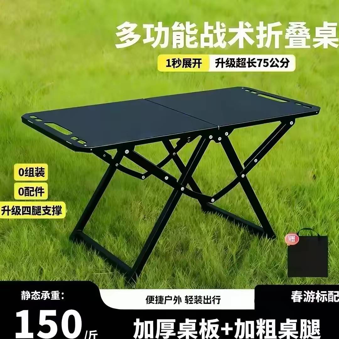加长多功能IGT战术桌便携式