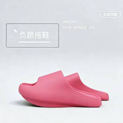 足弓支撑扁平足负跟拖鞋骨盆前倾