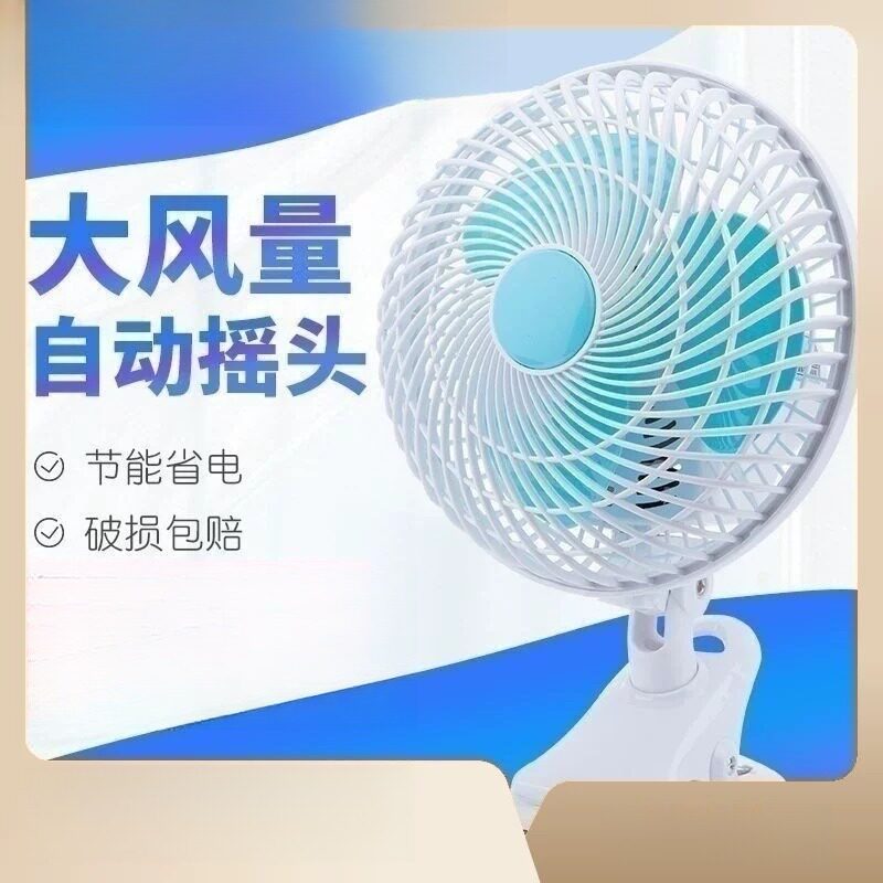 厨房挂墙小风扇宿舍挂扇壁挂式免