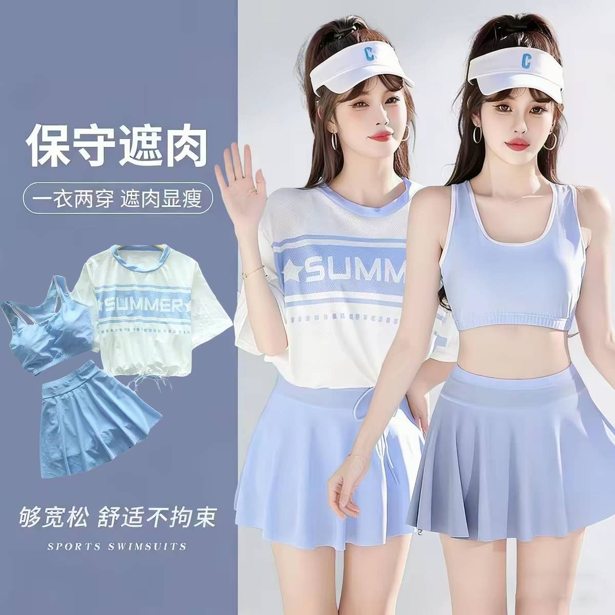 泳衣女分体保守运动三件套显瘦