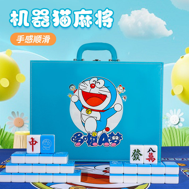 家用手搓麻将牌可爱网红蓝色机器猫家用40/42/44号卡通叮当猫麻将