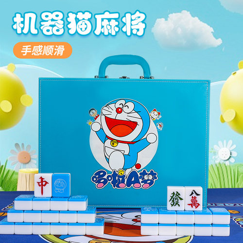 家用手搓麻将牌可爱网红蓝色机器猫家用40/42/44号卡通叮当猫麻将