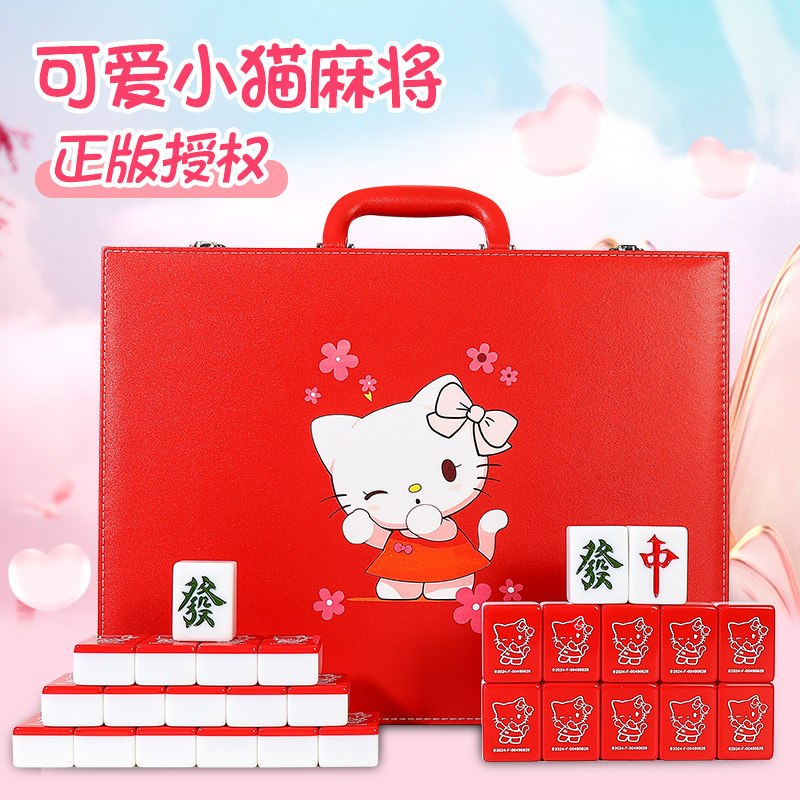 手搓麻将牌家用卡通可爱新款kt小猫红色中大号可爱网红礼品宿舍