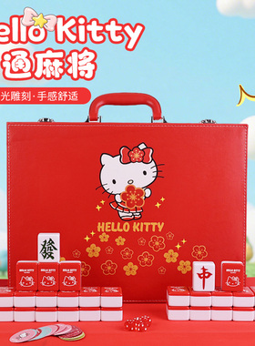 手搓家用麻将牌新款红色KT猫麻将凯蒂猫卡通麻将中大号礼品麻将