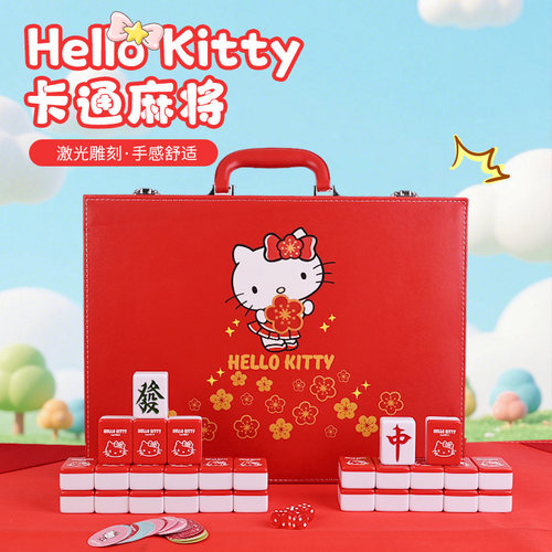 手搓家用麻将牌新款红色KT猫麻将凯蒂猫卡通麻将中大号礼品麻将