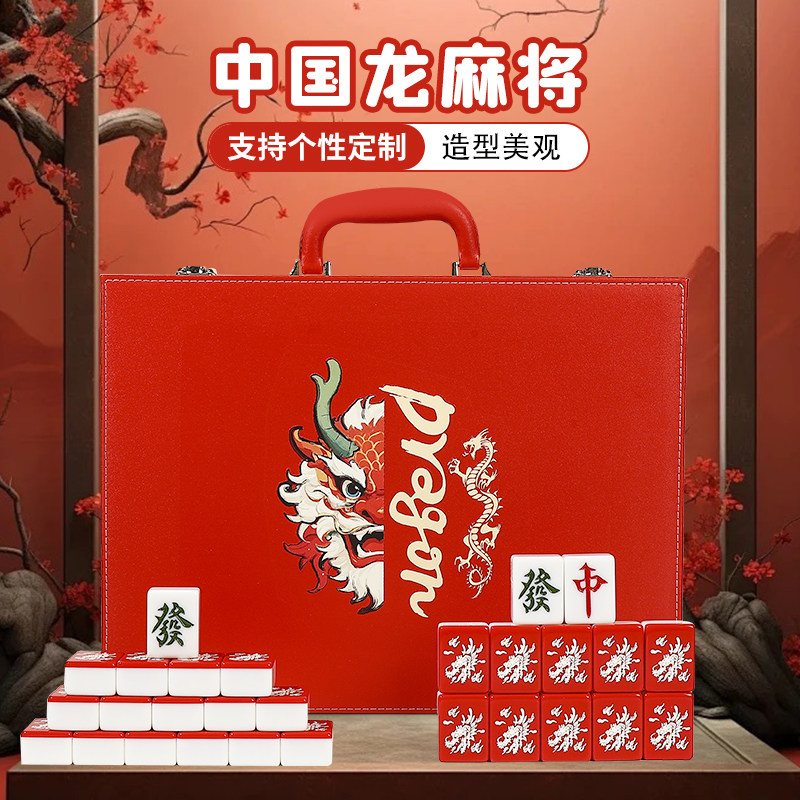 中国风发财龙卡通手搓麻将