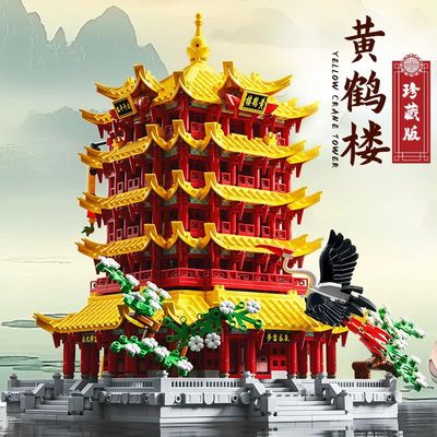 黄鹤楼带灯光积木玩具