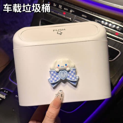 玉桂狗车载垃圾桶挂式可爱卡通车内用置物桶收纳桶储物盒车上用品