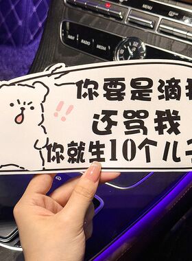 汽车贴纸磁吸贴片实习贴新手上路女司机电动车装饰贴创意防撞贴女