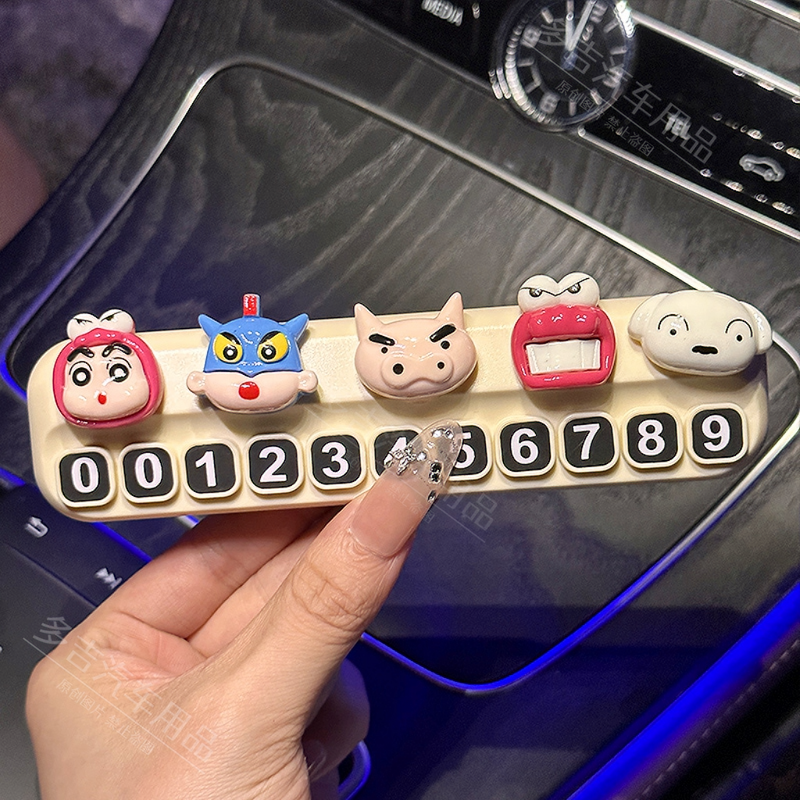 蜡笔小新爆款汽车临时停车号码牌数字移车牌车载挪车上电话牌可爱