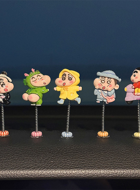 蜡笔小新可爱车载饰品汽车中控台摆件后视镜电动车装饰品摇头公仔