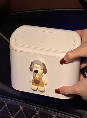 掌门狗diy卡通可爱车载垃圾桶汽车内用装饰女带盖挂式置物迷你桶