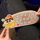 蜡笔小新汽车贴纸划痕遮挡遮盖实习车贴搞笑新手女司机磁吸反光贴