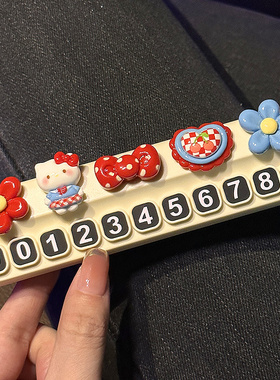 HelloKitty临时停车号码牌女士高级感挪车电话牌车上摆件车载饰品