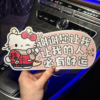 汽车卡通贴纸划痕遮挡女司机新手上路实习车贴可爱磁性贴反光贴