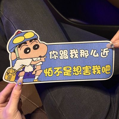 蜡笔小新实习车贴搞笑新手磁吸女司机汽车贴纸划痕遮挡遮盖反光贴