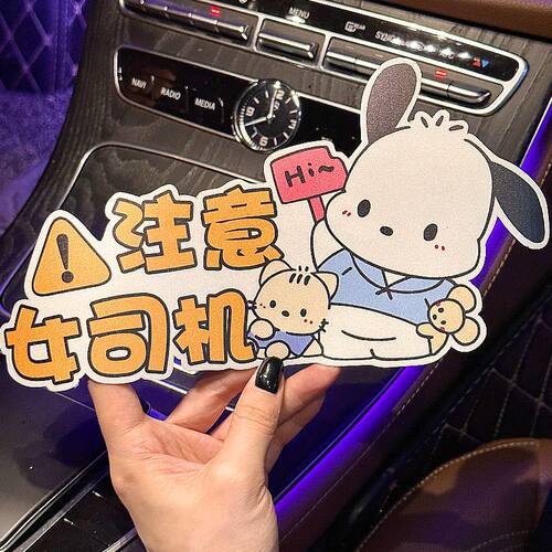 实习车贴搞笑车尾贴女司机磁性贴