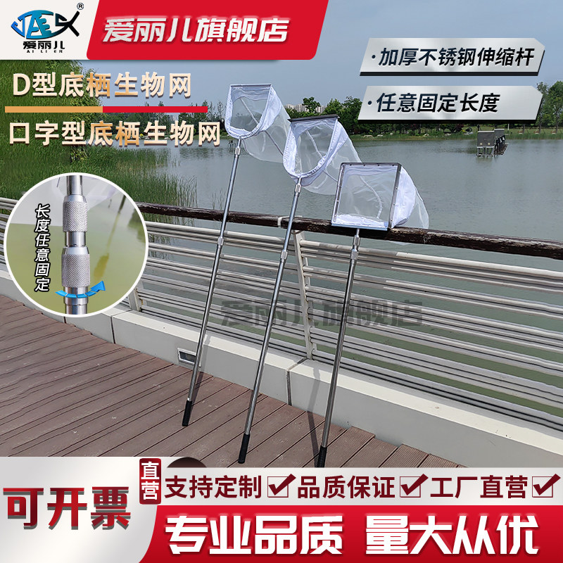 40目60目80目杆持式D型网杆持式底拖网底栖生物拖网动物采集网踢网索伯网定量采样框滩涂定量框手抄网,办公设备/耗材/相关服务,其它,淘宝优惠券,粉丝福利购,淘宝优惠卷