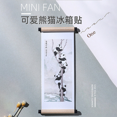 成都熊猫文创冰箱贴磁贴创意国风卷轴造型成都旅游伴手礼纪念品
