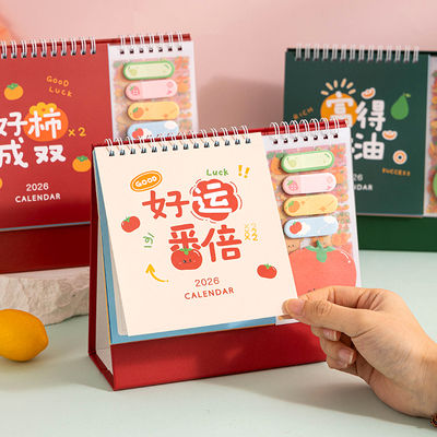 2026年新款台历日历日程计划表