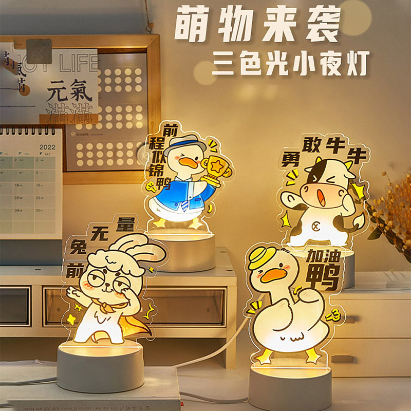 小夜灯励志摆件生日礼物