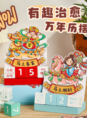 2026马年礼物马上暴富摆件礼盒装桌面装饰品学生奖励新年小礼品
