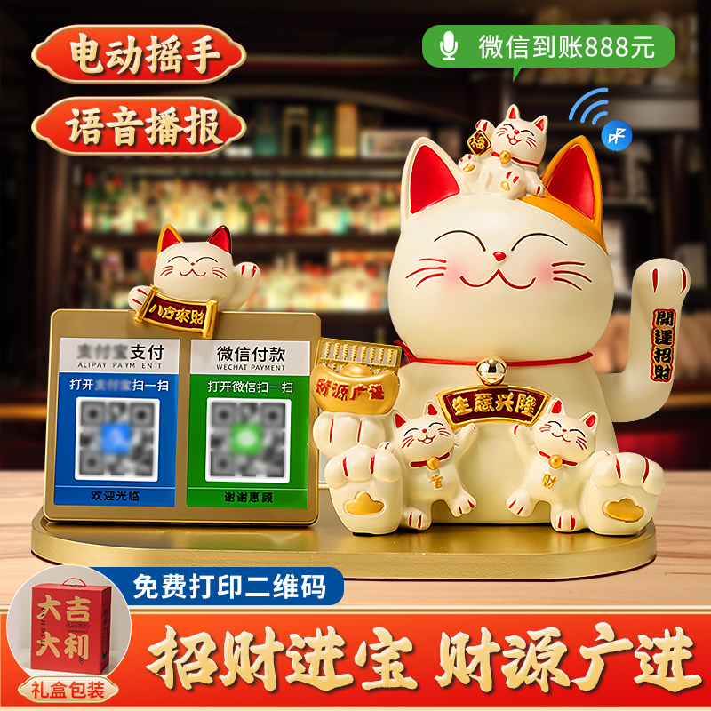 招财猫摆件自动招手摇手发财猫收