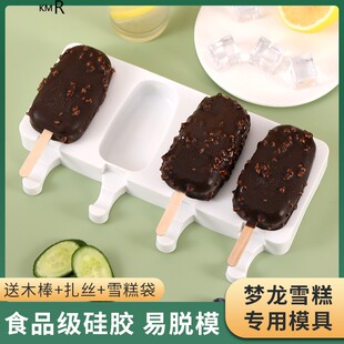 自制家用雪糕模具专用食品级矽胶冰棍冰淇淋冰激凌冰糕棒冰棒磨具