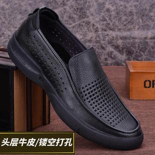 镂空皮鞋 透气洞洞鞋 夏季 男真皮凉鞋 中年大码 软皮厚底商务休闲男鞋