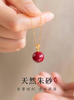 朱砂锁骨链配饰高级感吊坠女款红色项链本命年红玛瑙单坠珠子挂件