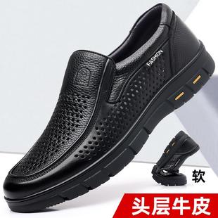 男士 镂空透气凉鞋 真皮皮鞋 夏季 大码 商务休闲软底防滑中老年爸爸鞋