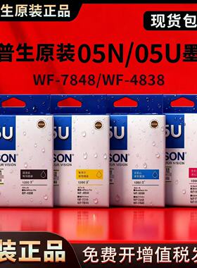 爱普生（EPSON）T05U1-T05U4 四色墨盒套装 (适用WF-4838机型)