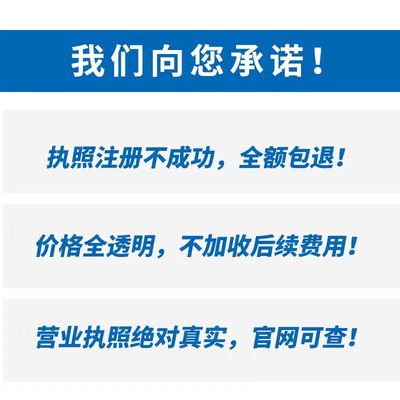 个体户电商证注册抖音网店食品营业执照注销年审代办证注册